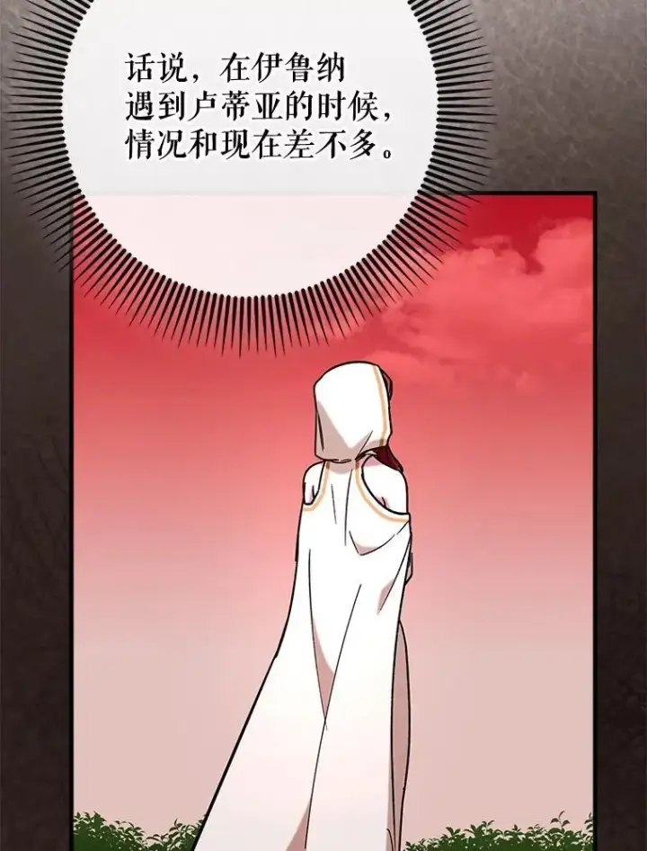 《虽是辅助，依旧带飞》85.抵达“心脏”图40