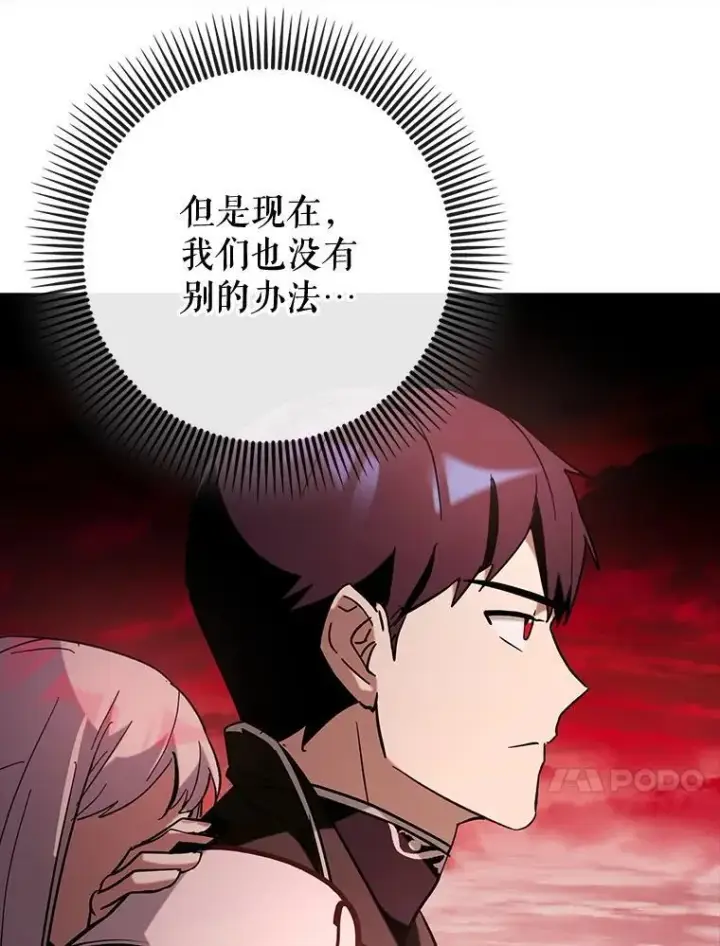 《虽是辅助，依旧带飞》85.抵达“心脏”图42