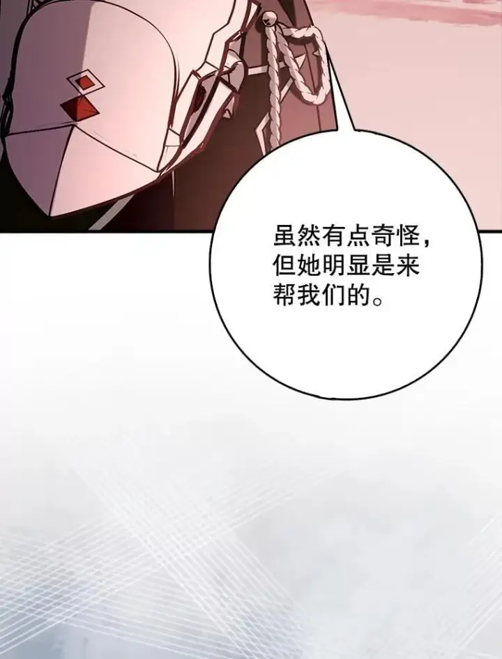 《虽是辅助，依旧带飞》85.抵达“心脏”图43