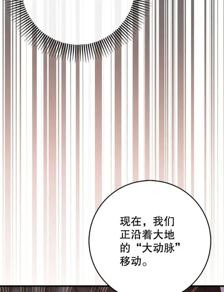 《虽是辅助，依旧带飞》85.抵达“心脏”图52