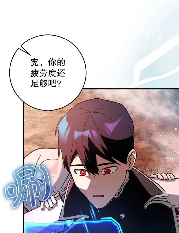 《虽是辅助，依旧带飞》85.抵达“心脏”图56