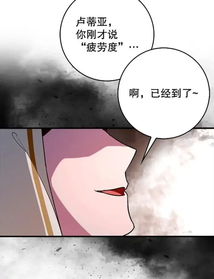 《虽是辅助，依旧带飞》85.抵达“心脏”图59