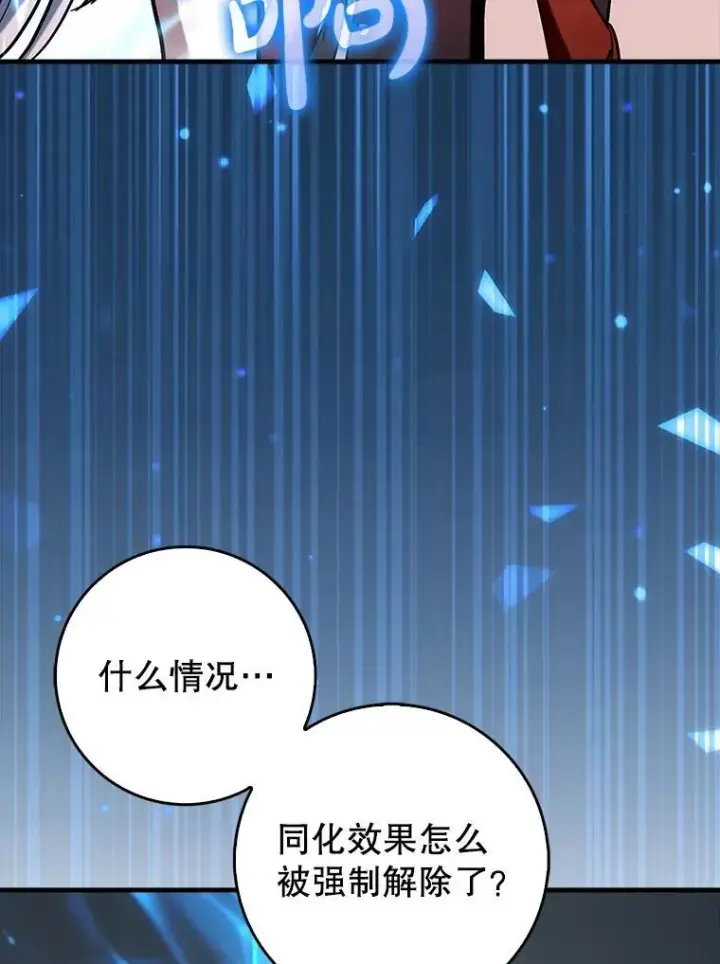《虽是辅助，依旧带飞》85.抵达“心脏”图6
