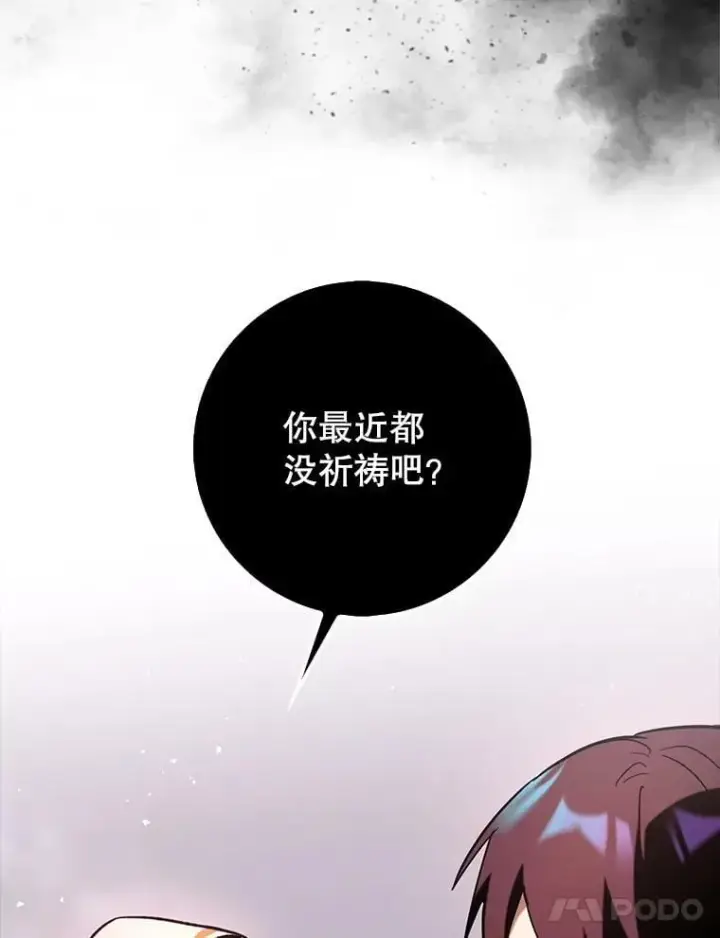 《虽是辅助，依旧带飞》85.抵达“心脏”图60
