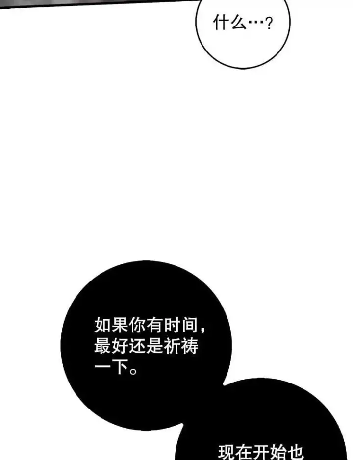 《虽是辅助，依旧带飞》85.抵达“心脏”图62