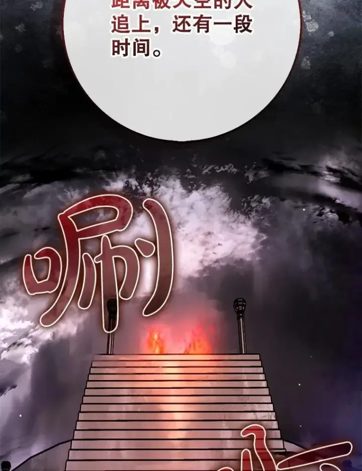 《虽是辅助，依旧带飞》85.抵达“心脏”图65