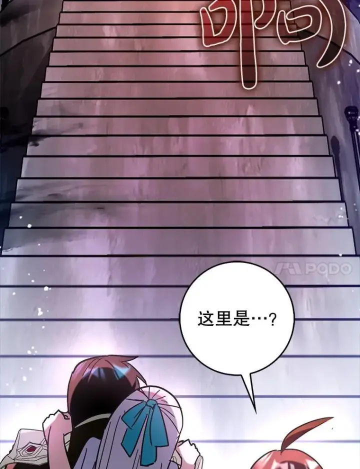《虽是辅助，依旧带飞》85.抵达“心脏”图66