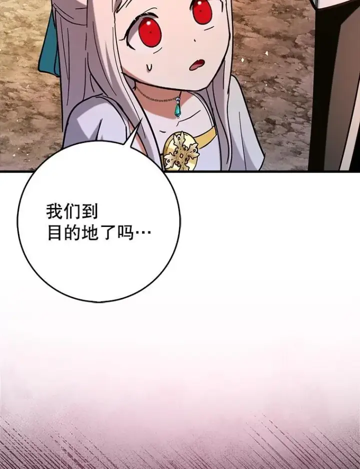 《虽是辅助，依旧带飞》85.抵达“心脏”图72