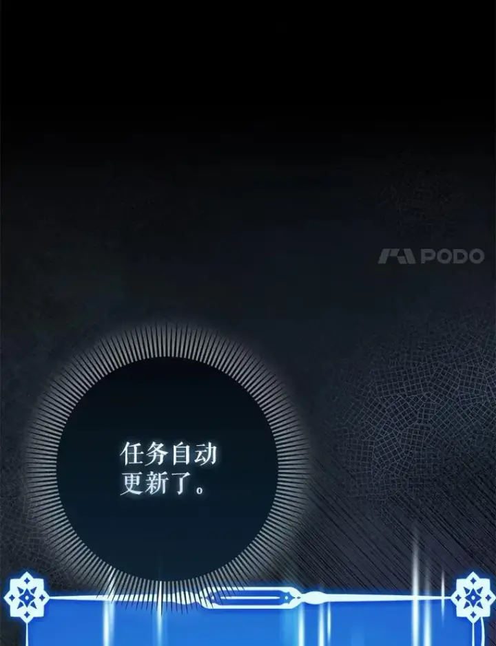 《虽是辅助，依旧带飞》85.抵达“心脏”图76