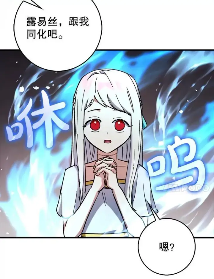 《虽是辅助，依旧带飞》85.抵达“心脏”图79