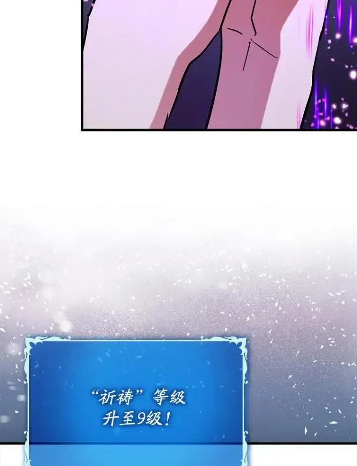 《虽是辅助，依旧带飞》85.抵达“心脏”图81