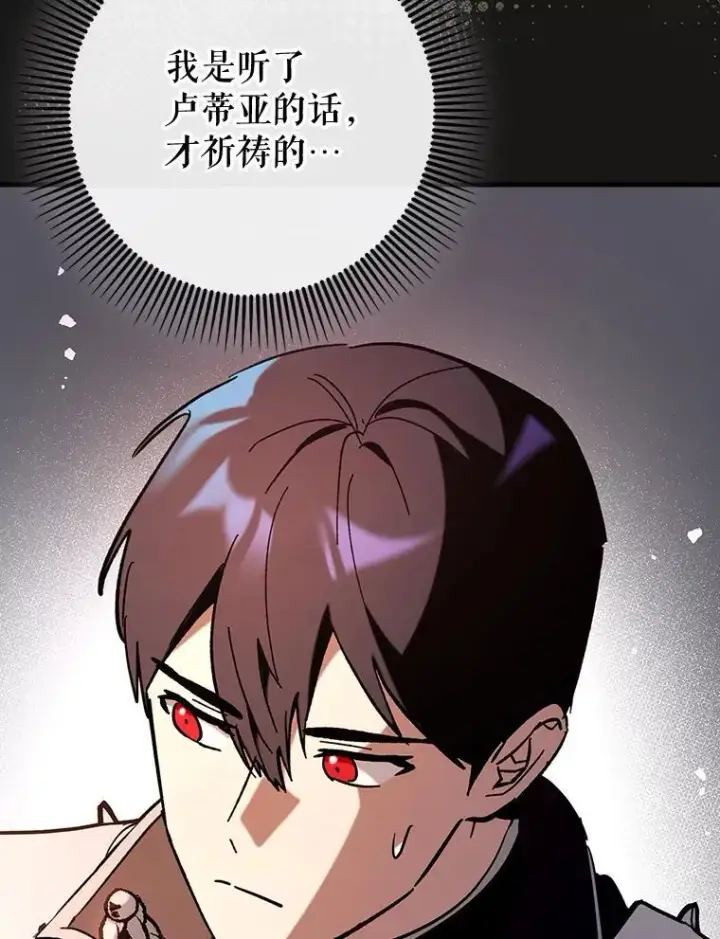 《虽是辅助，依旧带飞》85.抵达“心脏”图84