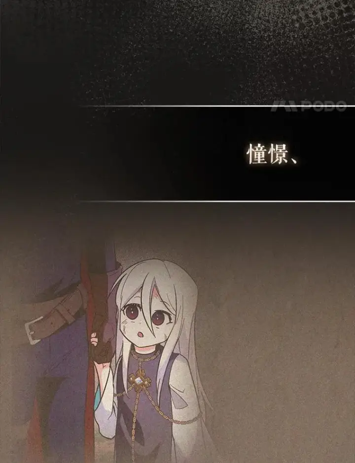 《虽是辅助，依旧带飞》85.抵达“心脏”图86