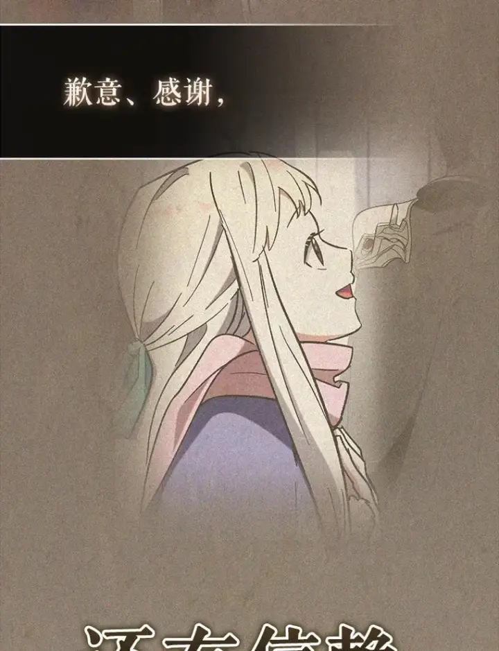 《虽是辅助，依旧带飞》85.抵达“心脏”图87