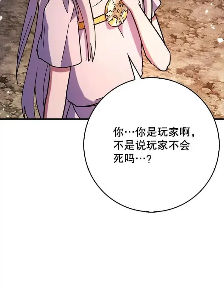 《虽是辅助，依旧带飞》85.抵达“心脏”图98