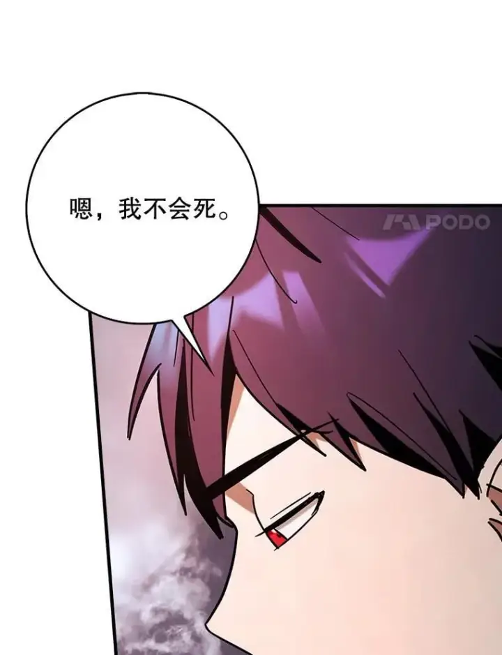 《虽是辅助，依旧带飞》85.抵达“心脏”图99