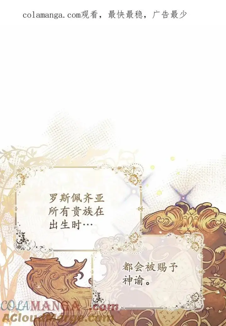 漫画《所以我和废皇太子结婚了》新作来袭第4张图