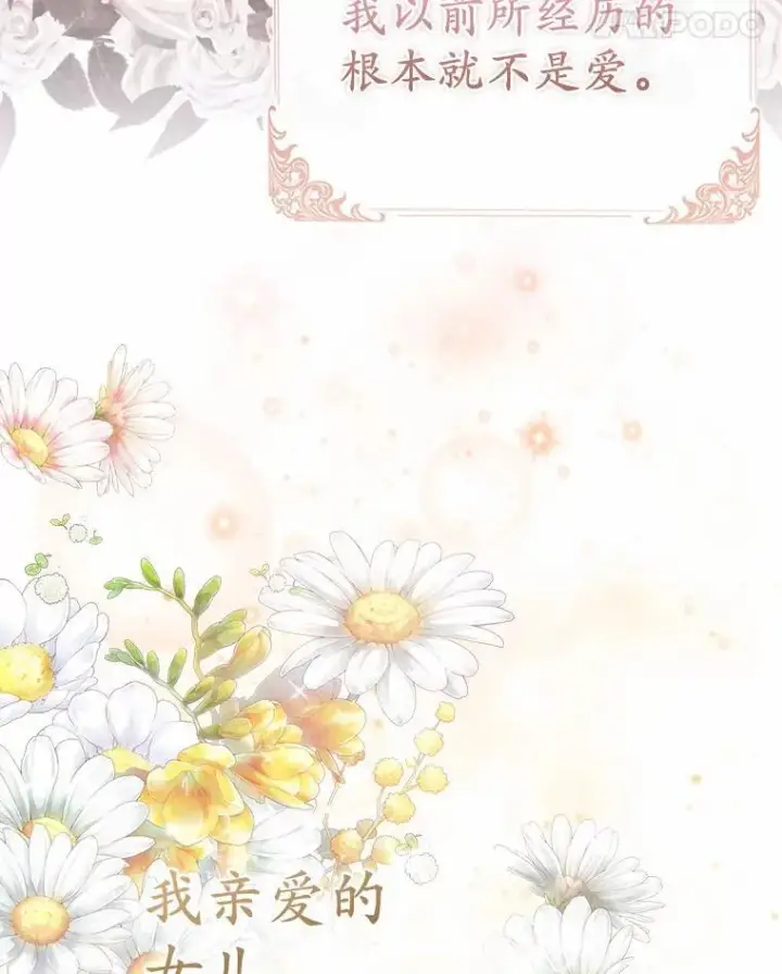 漫画《所以我和废皇太子结婚了》1.爱人的背叛第100张图