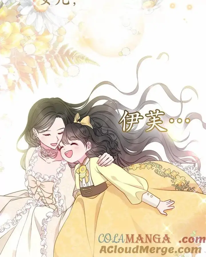 漫画《所以我和废皇太子结婚了》1.爱人的背叛第101张图