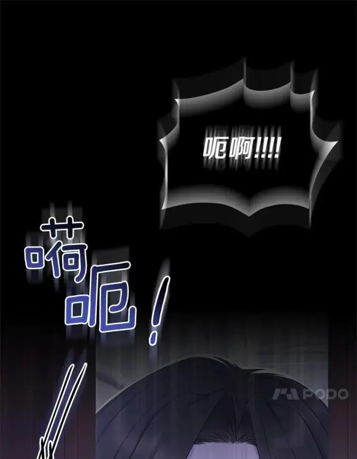 漫画《所以我和废皇太子结婚了》1.爱人的背叛第106张图