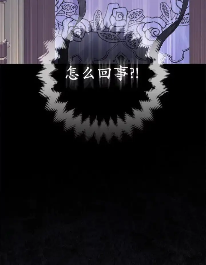 漫画《所以我和废皇太子结婚了》1.爱人的背叛第108张图