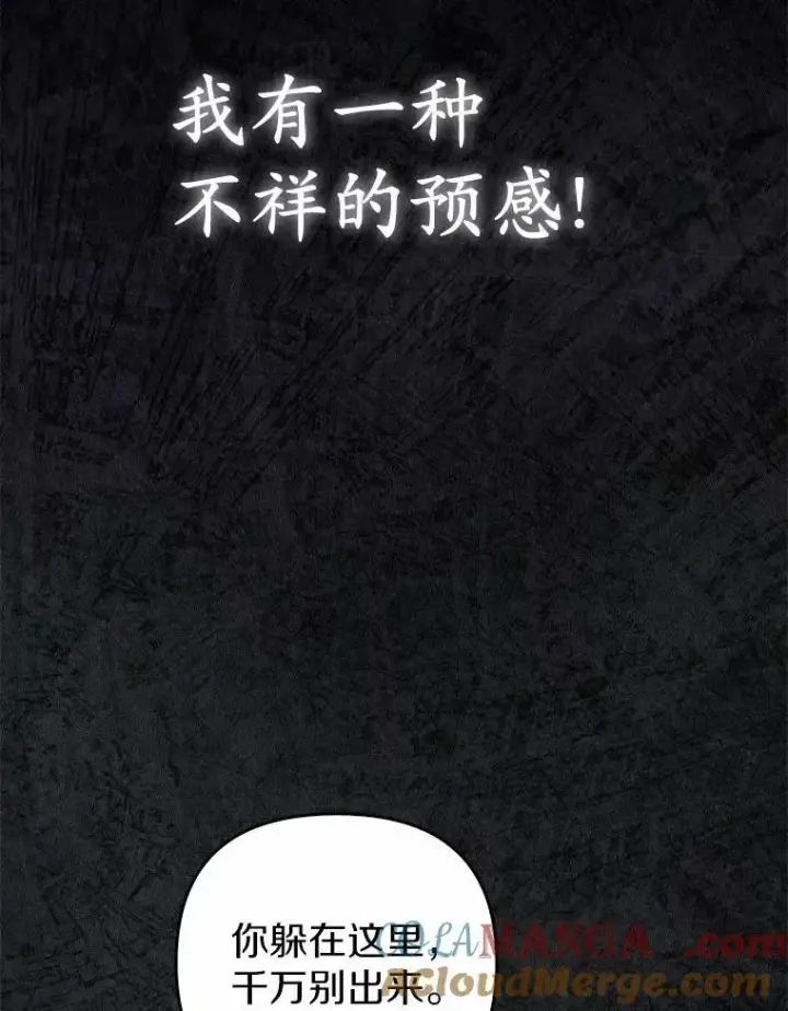 漫画《所以我和废皇太子结婚了》1.爱人的背叛第109张图