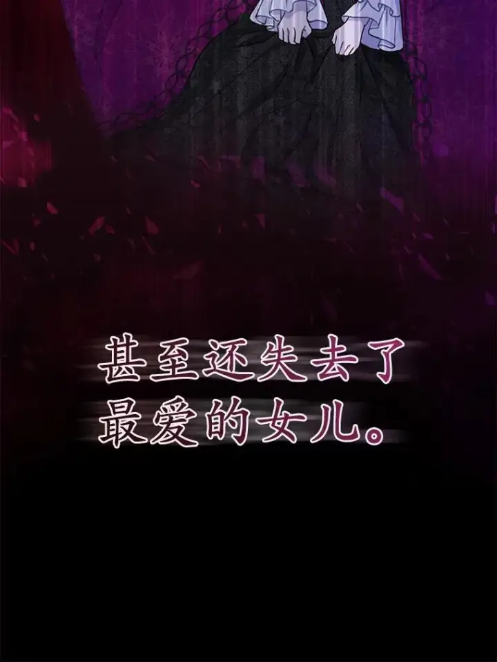 漫画《所以我和废皇太子结婚了》1.爱人的背叛第11张图