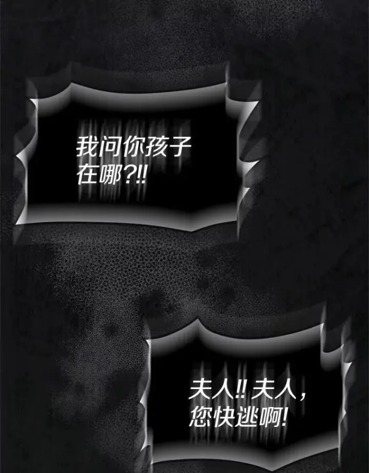 漫画《所以我和废皇太子结婚了》1.爱人的背叛第111张图