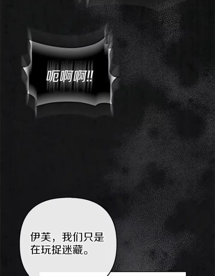 漫画《所以我和废皇太子结婚了》1.爱人的背叛第112张图