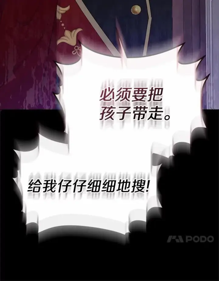 漫画《所以我和废皇太子结婚了》1.爱人的背叛第116张图