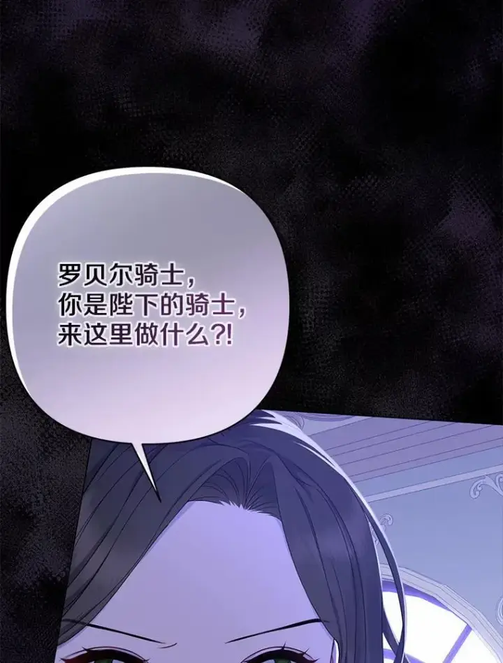 漫画《所以我和废皇太子结婚了》1.爱人的背叛第118张图