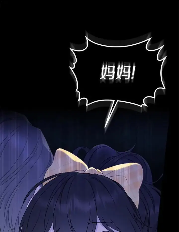 漫画《所以我和废皇太子结婚了》1.爱人的背叛第12张图