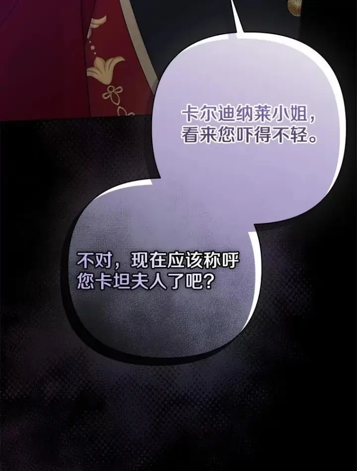 漫画《所以我和废皇太子结婚了》1.爱人的背叛第122张图