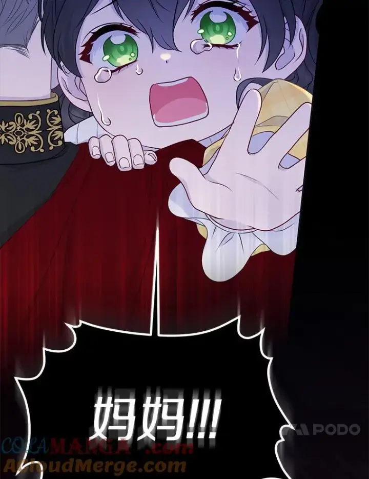 漫画《所以我和废皇太子结婚了》1.爱人的背叛第13张图