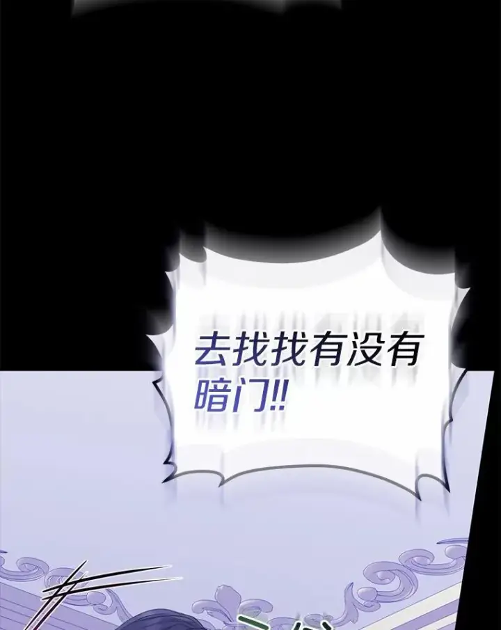 漫画《所以我和废皇太子结婚了》1.爱人的背叛第132张图