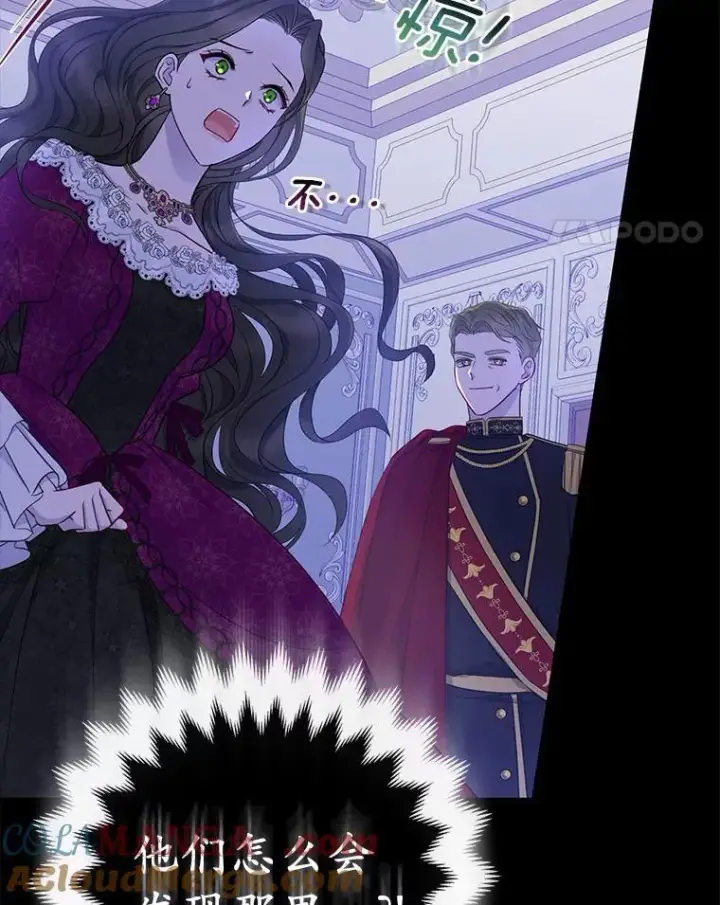 漫画《所以我和废皇太子结婚了》1.爱人的背叛第133张图