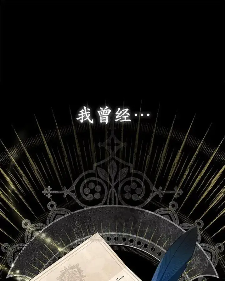 漫画《所以我和废皇太子结婚了》1.爱人的背叛第135张图