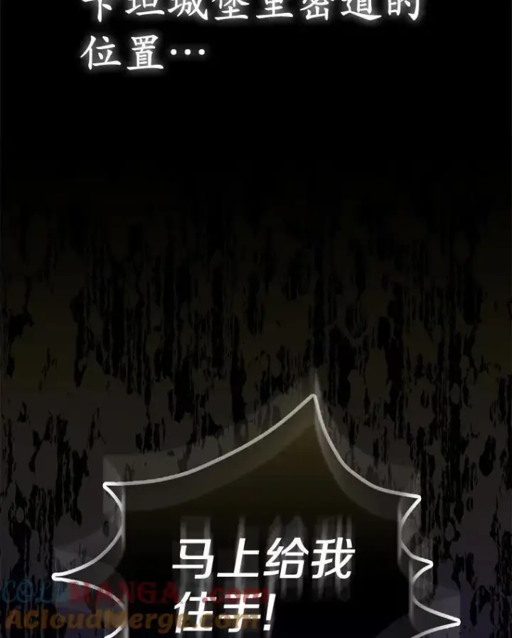 漫画《所以我和废皇太子结婚了》1.爱人的背叛第137张图