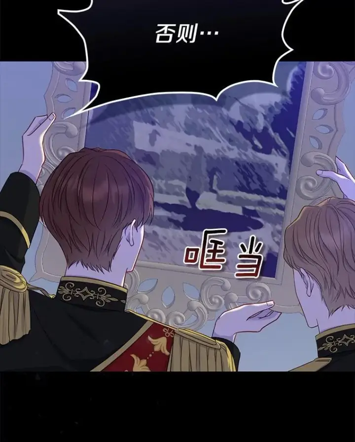 漫画《所以我和废皇太子结婚了》1.爱人的背叛第139张图