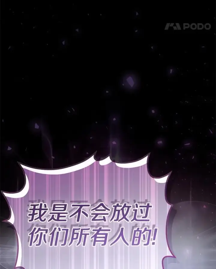 漫画《所以我和废皇太子结婚了》1.爱人的背叛第140张图