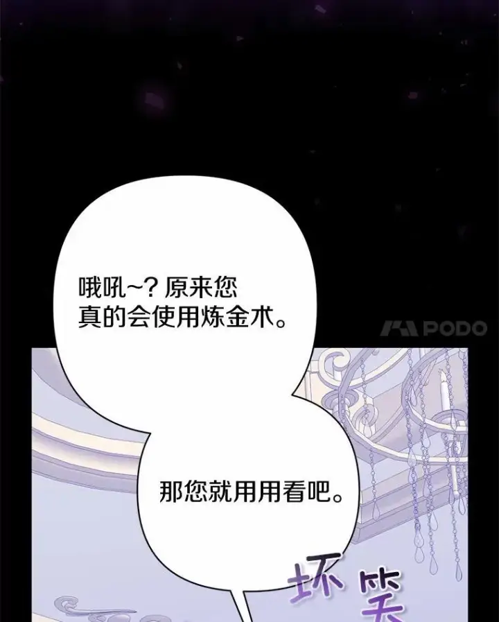 漫画《所以我和废皇太子结婚了》1.爱人的背叛第143张图