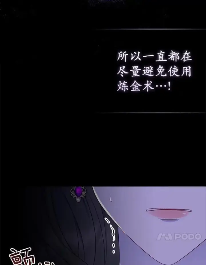 漫画《所以我和废皇太子结婚了》1.爱人的背叛第146张图