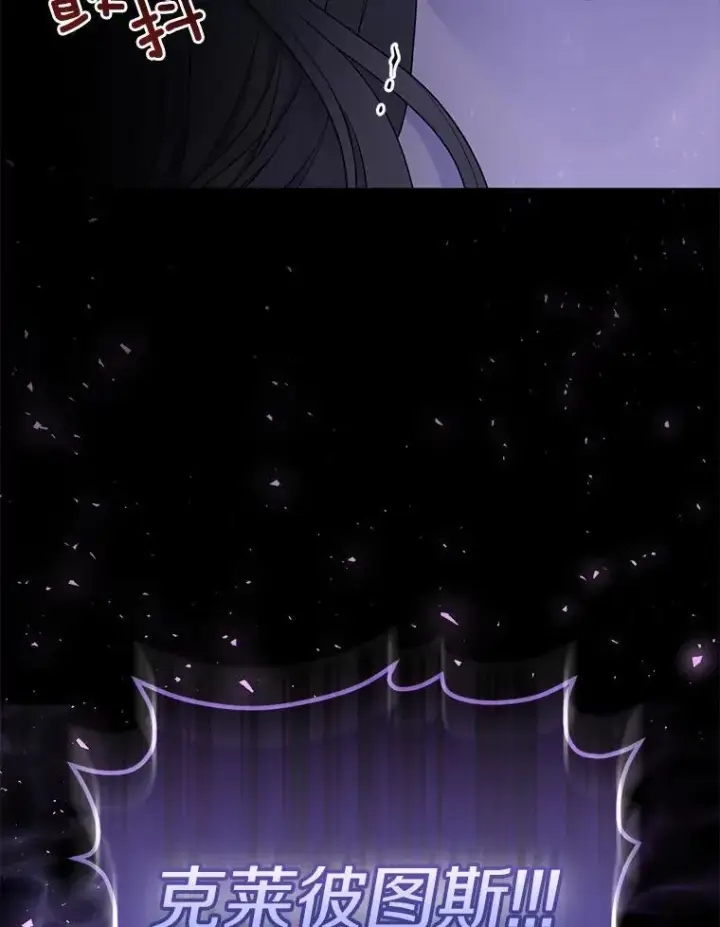 漫画《所以我和废皇太子结婚了》1.爱人的背叛第147张图