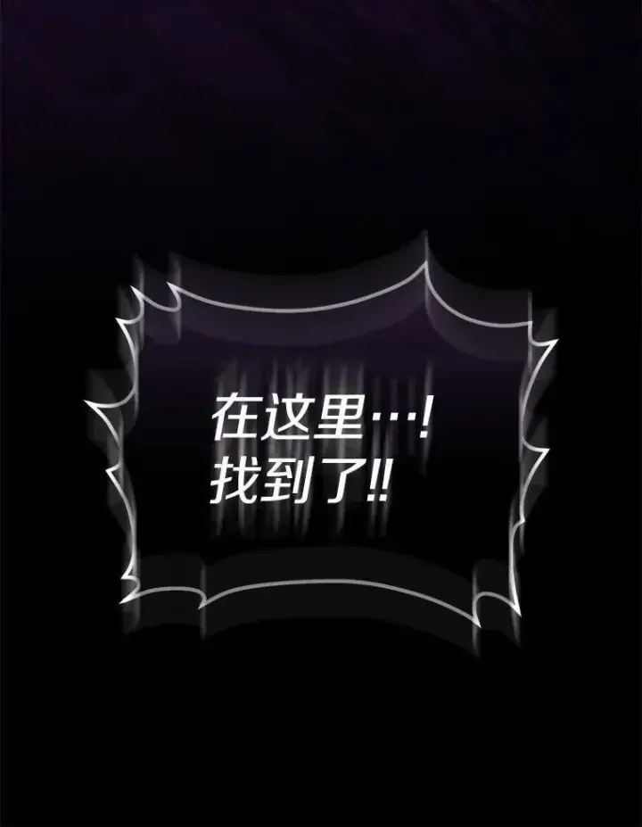 漫画《所以我和废皇太子结婚了》1.爱人的背叛第158张图