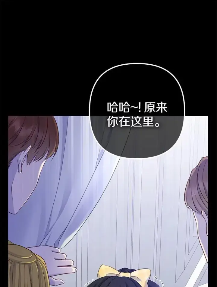 漫画《所以我和废皇太子结婚了》1.爱人的背叛第159张图