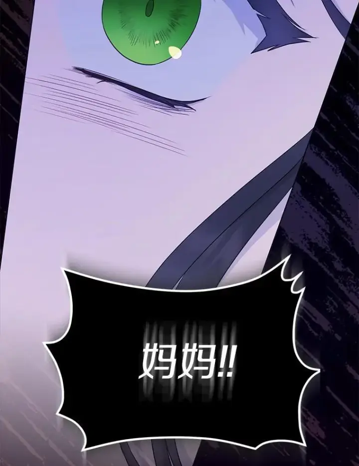 漫画《所以我和废皇太子结婚了》1.爱人的背叛第16张图
