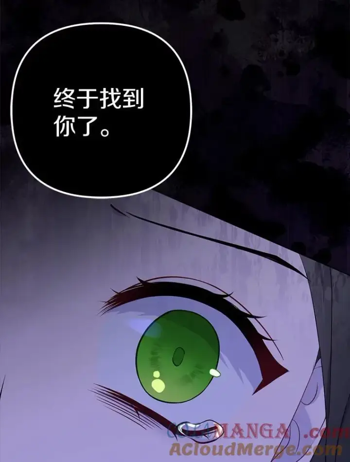 漫画《所以我和废皇太子结婚了》1.爱人的背叛第161张图
