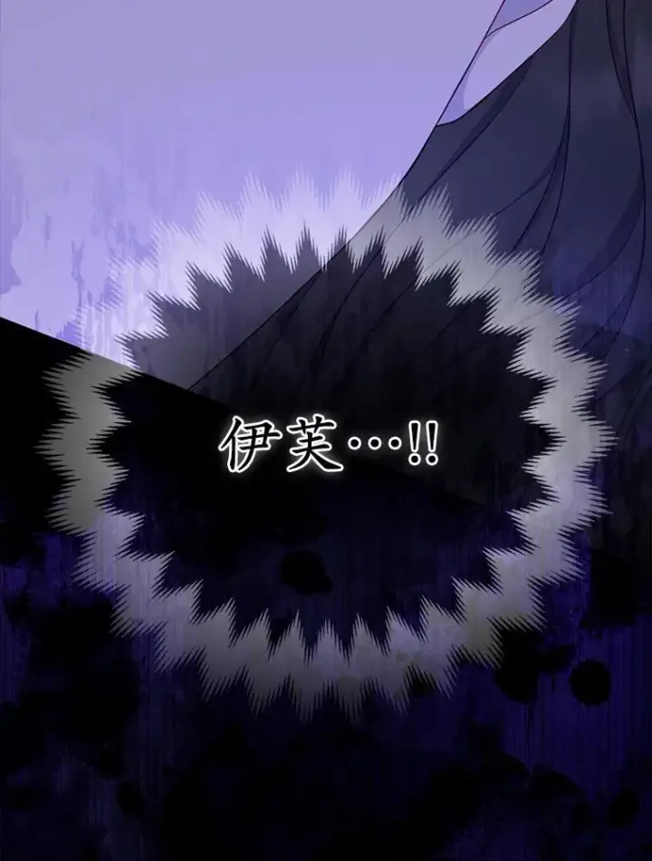 漫画《所以我和废皇太子结婚了》1.爱人的背叛第162张图