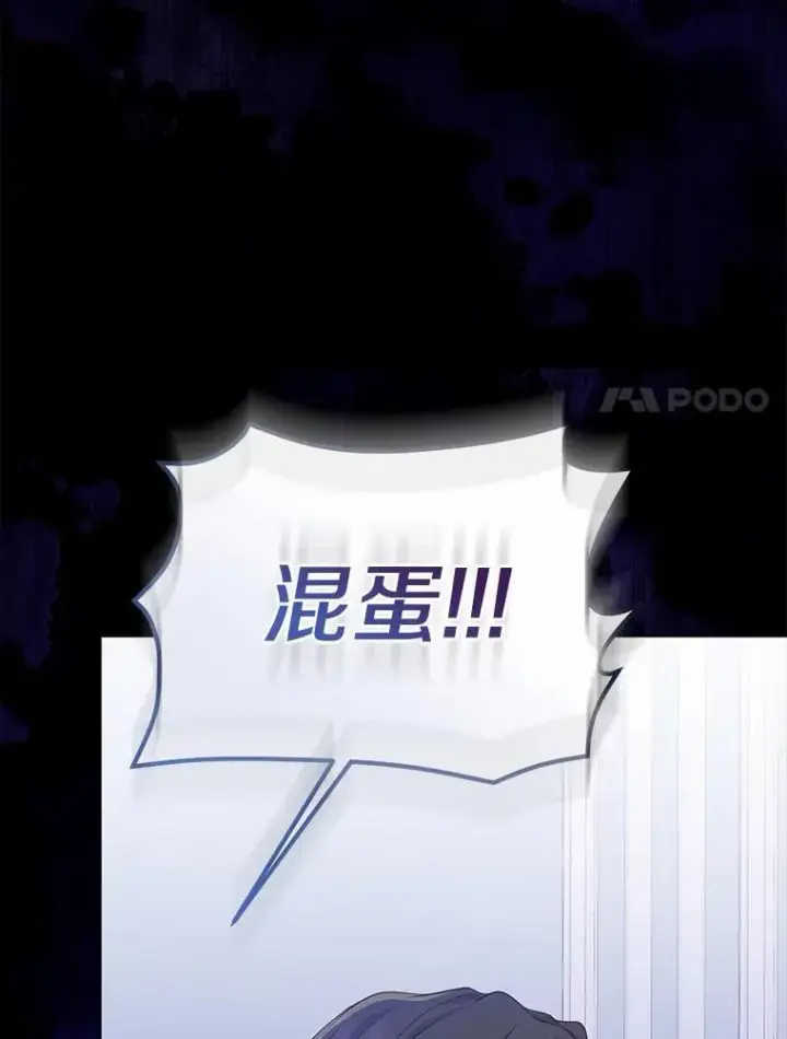 漫画《所以我和废皇太子结婚了》1.爱人的背叛第163张图