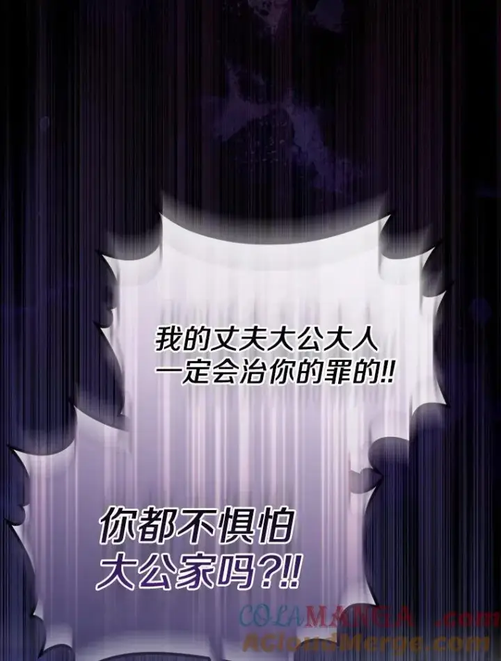 漫画《所以我和废皇太子结婚了》1.爱人的背叛第165张图